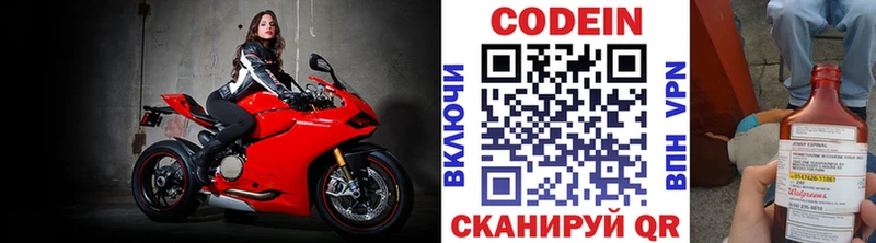 Кодеин напиток Lean (лин)  купить  сайты  Михайлов 